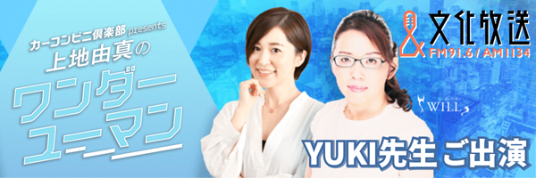 ワンダーユーマン